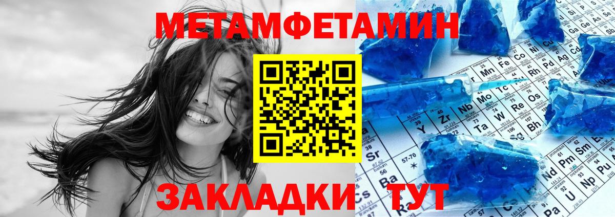 АМФЕТАМИН 98% Саянск