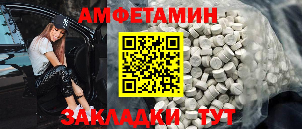 АМФ 97%  Вход с VPN  АМФЕТАМИН  АМФЕТАМИН  Саянск 