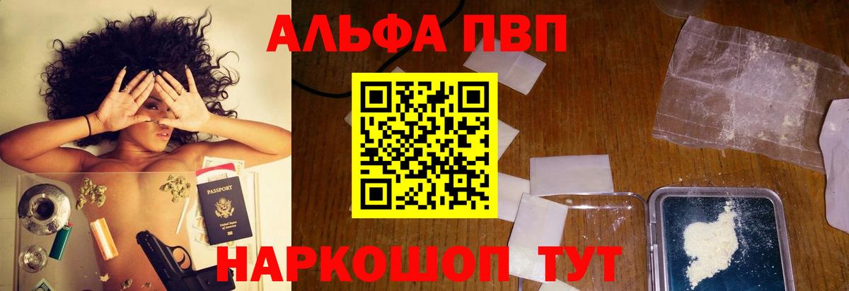 Саянск  А ПВП крисы CK  Alpha PVP Crystall  Вход с VPN 