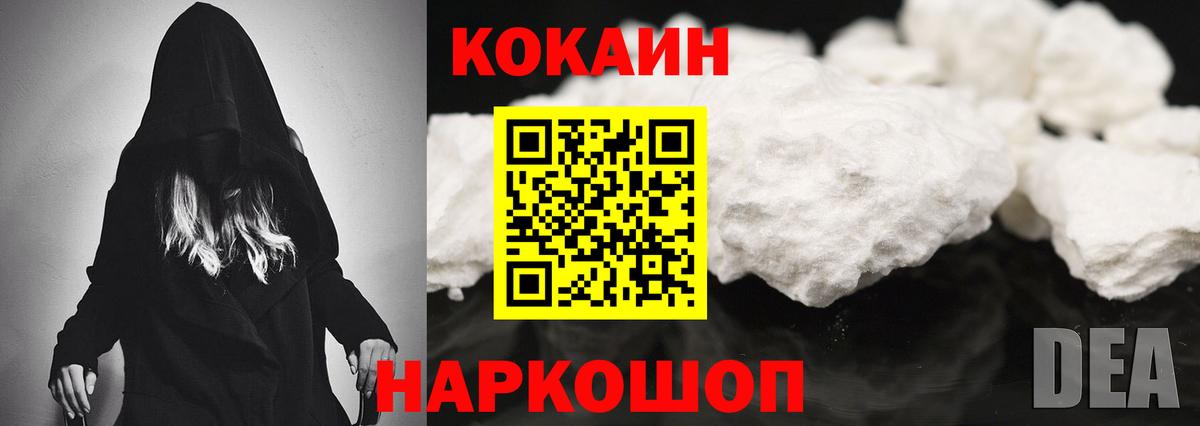 КОКАИН  Кокаин Эквадор  купить закладку  Саянск  Вход с VPN 