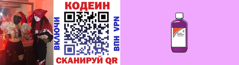 Codein напиток Lean (лин)  ОМГ ОМГ зеркало  Саянск 