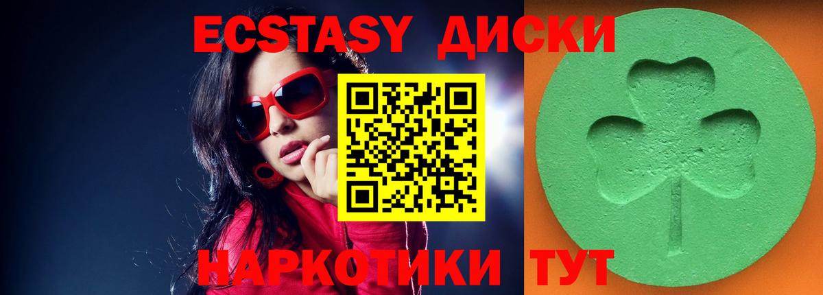 Ecstasy  Вход с VPN  Саянск  Экстази Cube  Ecstasy louis Vuitton 