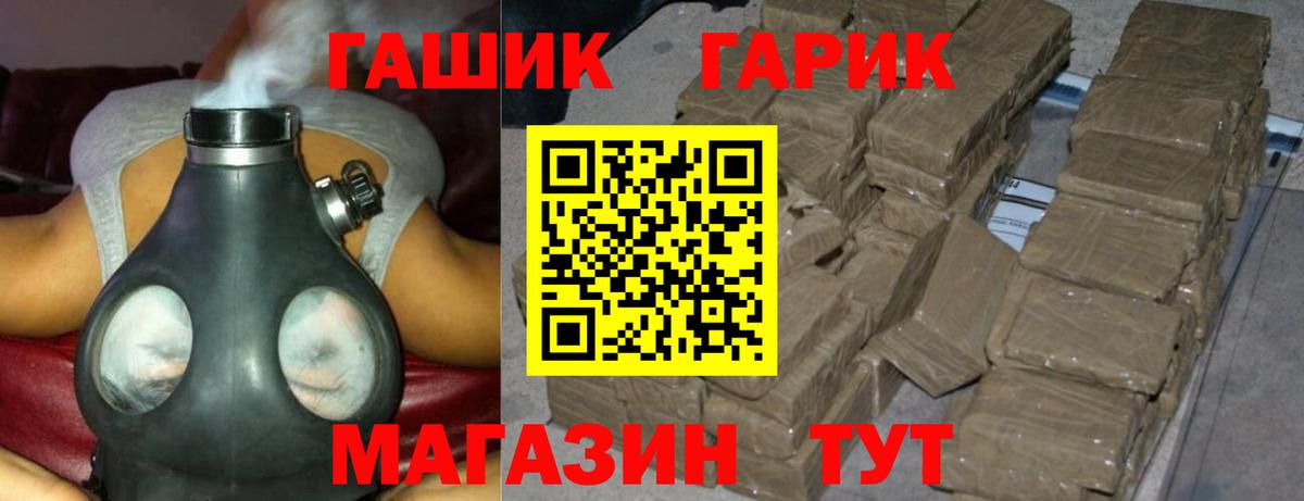 Саянск  Гашиш индика сатива  Вход с VPN 