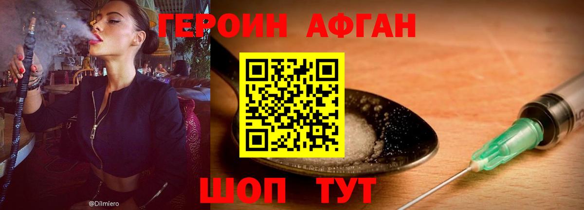 Саянск  Героин хмурый  Вход с VPN 