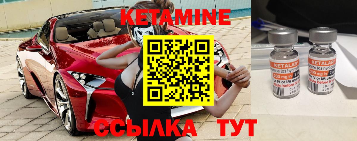 КЕТАМИН ketamine Саянск
