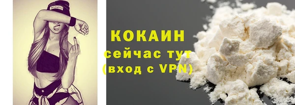 кокаин премиум Елизово