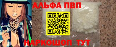 мяу мяу кристалл Заволжье