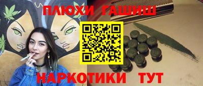 синтетический гашиш Жуковский