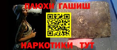 синтетический гашиш Жуковский