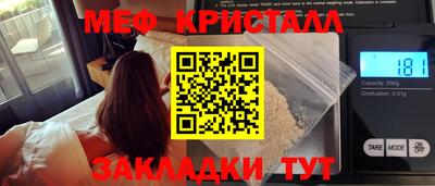 мяу мяу кристалл Заволжье