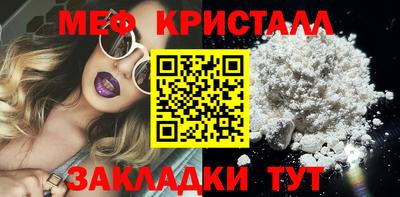 мяу мяу кристалл Заволжье