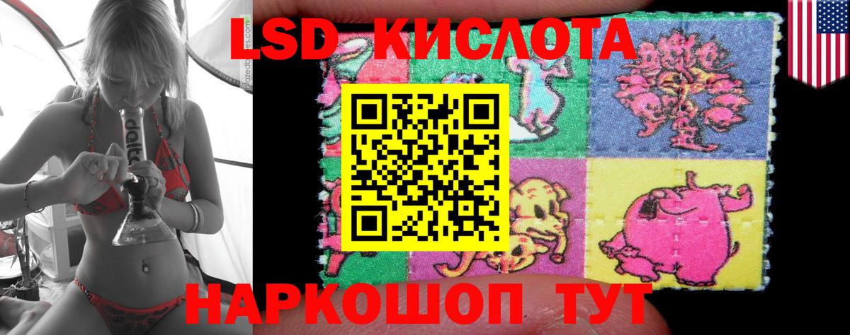 ЛСД экстази кислота  Вход с VPN  Саянск  ЛСД экстази ecstasy 