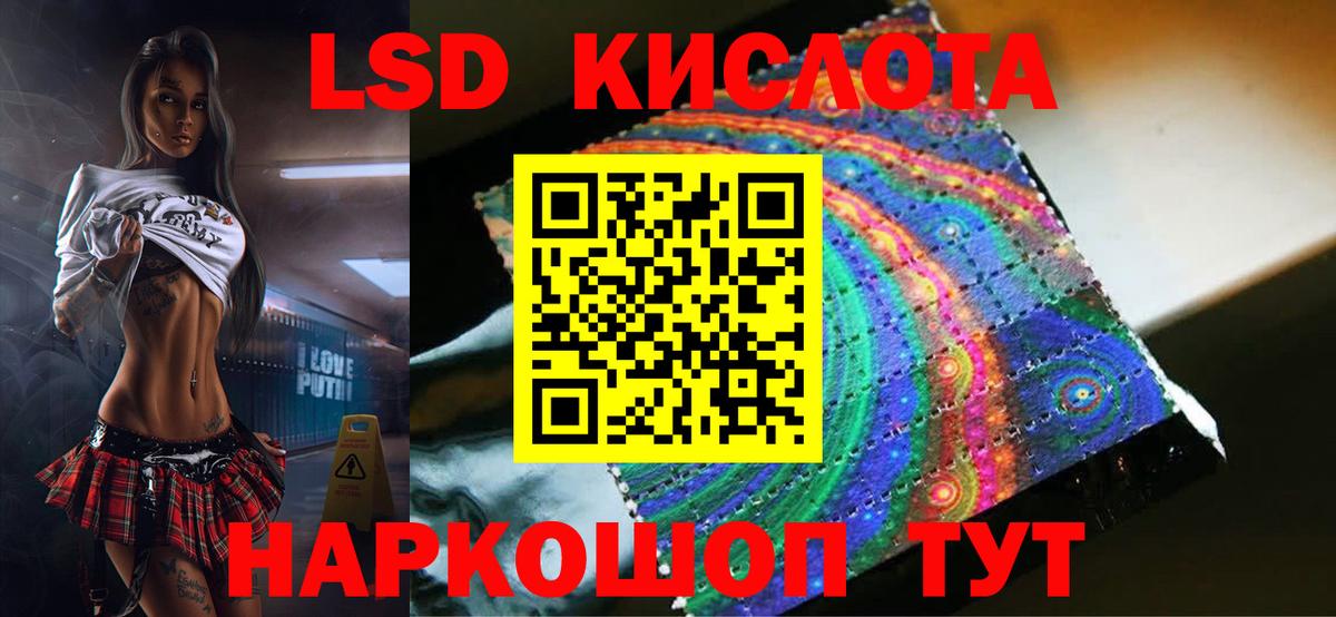 Лсд 25 экстази кислота Саянск
