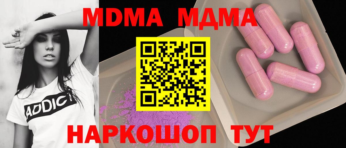 Саянск  МДМА VHQ  МДМА crystal  Вход с VPN 