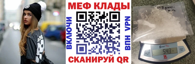 Меф mephedrone наркотики Саянск