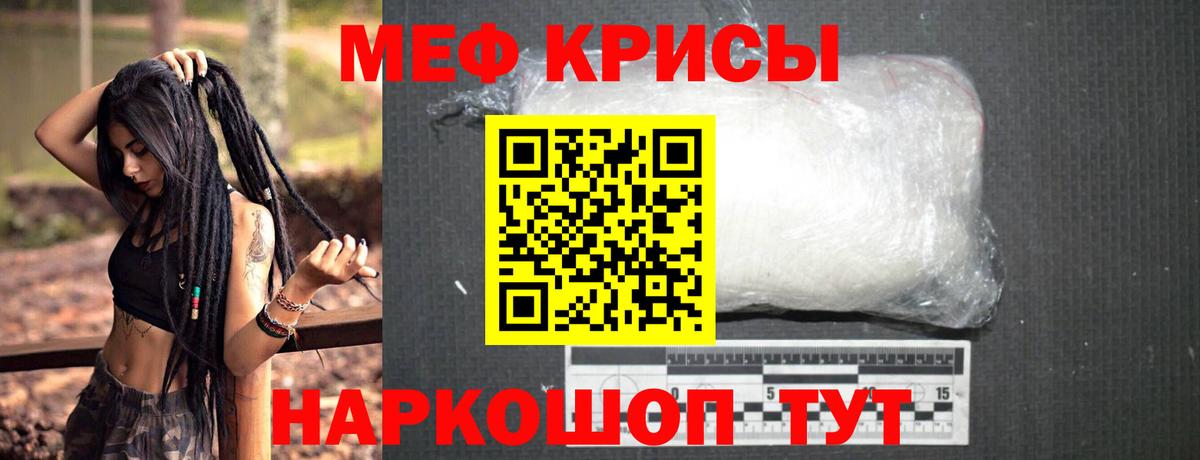 МЕФ  Саянск