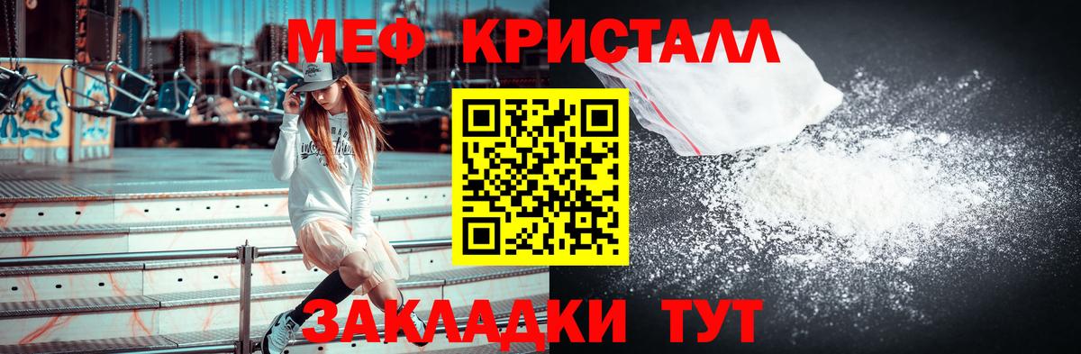 Меф мяу мяу  Вход с VPN  МЕФ  МЕФ 4 MMC  Саянск 