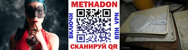 купить   Саянск  Метадон мёд 