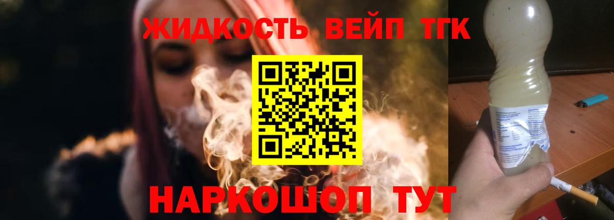 Дистиллят ТГК концентрат  Вход с VPN  Дистиллят ТГК THC oil  продажа наркотиков  Саянск 