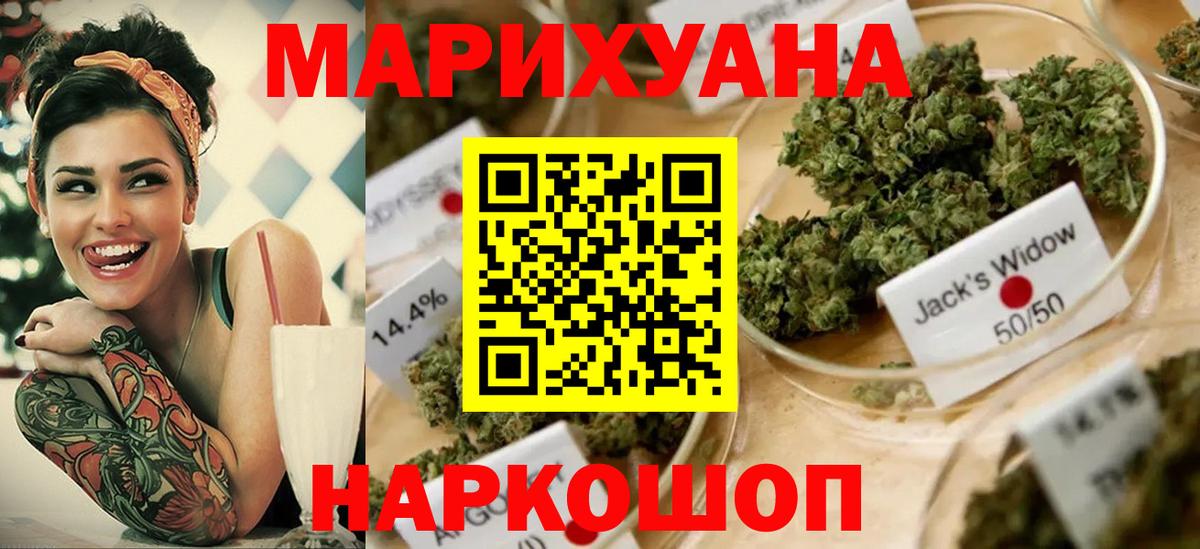 Шишки марихуана индика  Вход с VPN  МАРИХУАНА семена  Саянск  Канабис MAZAR 