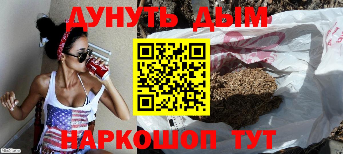 Канабис конопля Саянск
